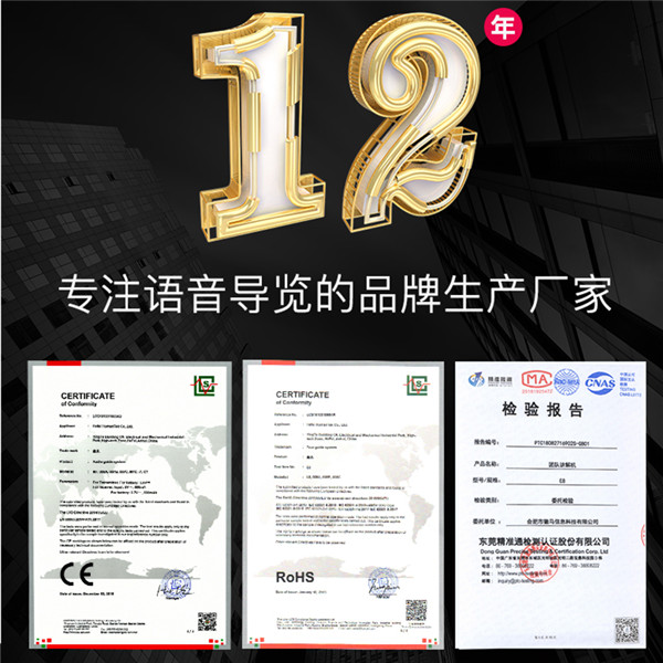 無(wú)線(xiàn)講解系統(tǒng)