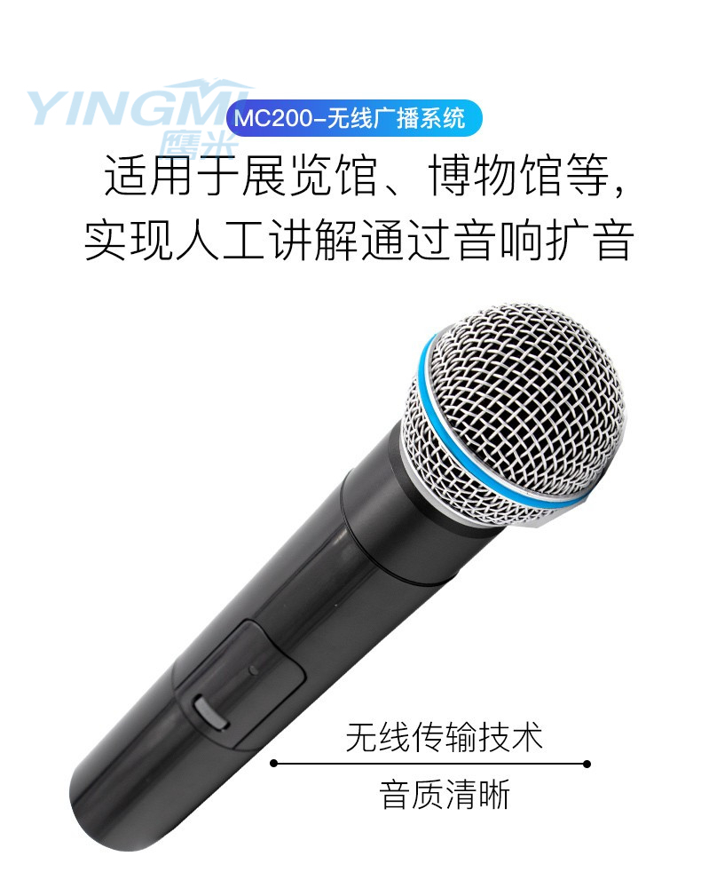 全覆蓋講解區(qū)別于傳統(tǒng)語音講解設(shè)備，多通道分區(qū)講解系統(tǒng)不再局限于隨身擴(kuò)音的形式。講解員手持專用麥克風(fēng)進(jìn)行解說，通過音響自動擴(kuò)音，全覆蓋語音講解，讓參觀團(tuán)隊(duì)中在這個(gè)區(qū)域的每一個(gè)人，都能聽到清晰的講解內(nèi)容。 自動切換走到哪說到哪，不需要講解員任何手動操作，專用麥克風(fēng)就能與該區(qū)音響自動連接，自動擴(kuò)音講解。當(dāng)講解員離開該區(qū)時(shí)，喇叭又能自動切換到下個(gè)區(qū)域。 兼容公共廣播和應(yīng)急廣播，多通道分區(qū)講解系統(tǒng)兼容公共廣播、應(yīng)急廣播，當(dāng)講解員解說時(shí)，該區(qū)音響自動切換至講解員解說；當(dāng)講解員離開后，該區(qū)音響自動恢復(fù)成播放背景音樂。實(shí)現(xiàn)解說聲音與背景音樂的無縫銜接、自動切換，遇突發(fā)情況可通過預(yù)留最高優(yōu)先級向展館內(nèi)所有區(qū)域同時(shí)播報(bào)通知。