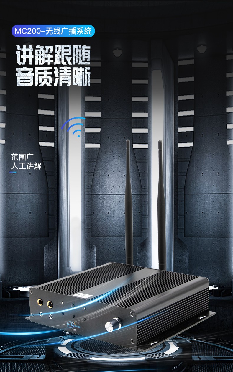 多通道智能分區講解系統