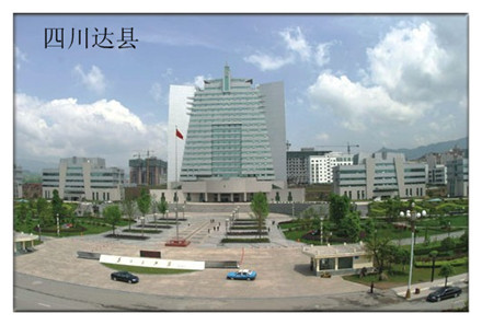 2009年8月我公司為四川達(dá)縣提供電子導(dǎo)游設(shè)備<