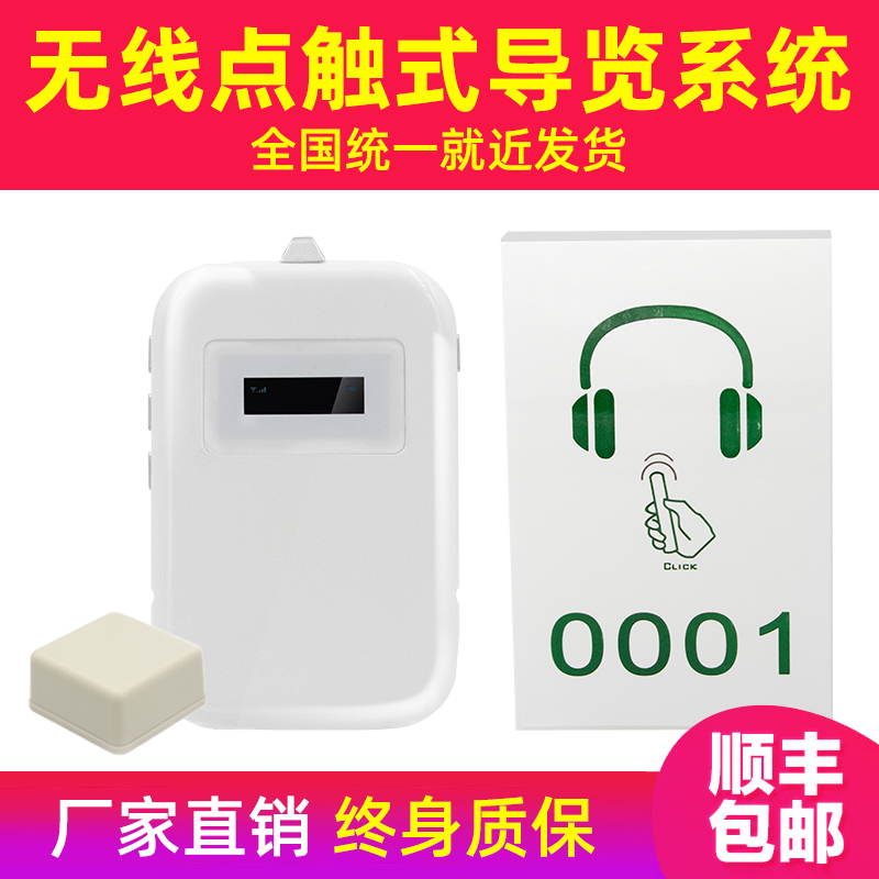 博物館語音導覽