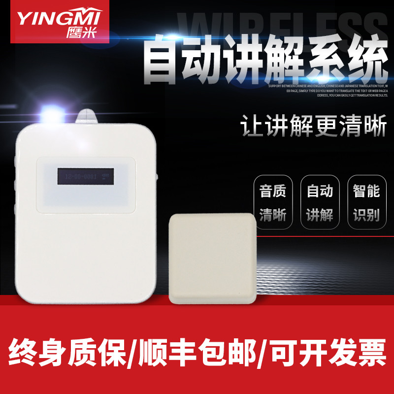 展覽館語音導覽