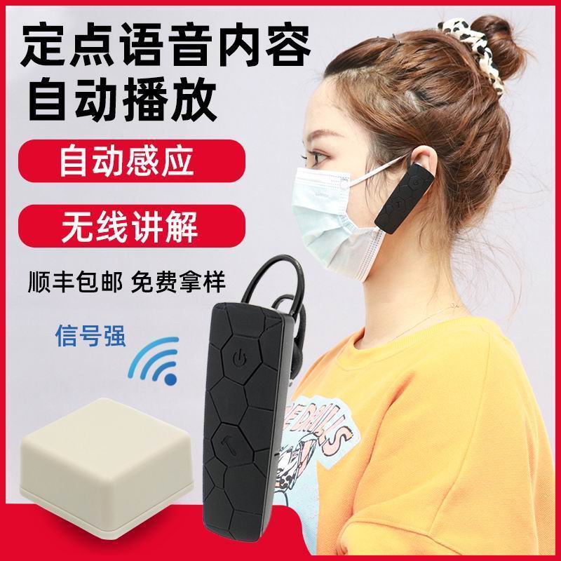 無線導(dǎo)覽系統(tǒng)