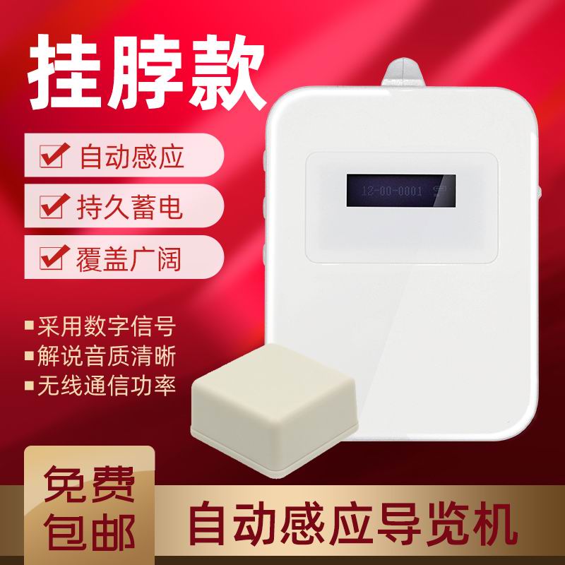 導(dǎo)覽機廠家