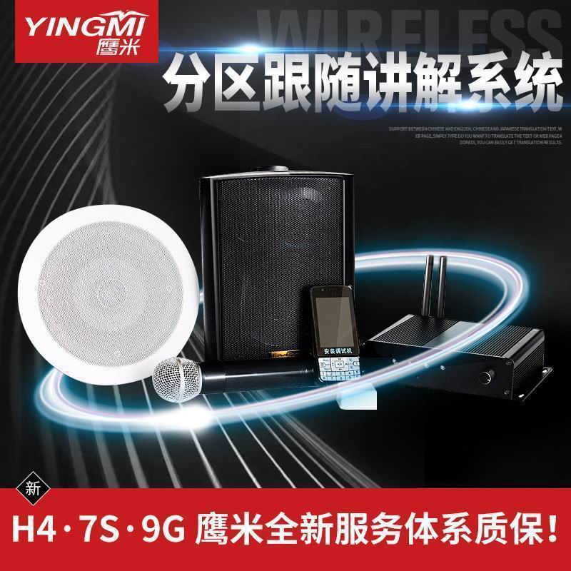 團隊分區講解系統