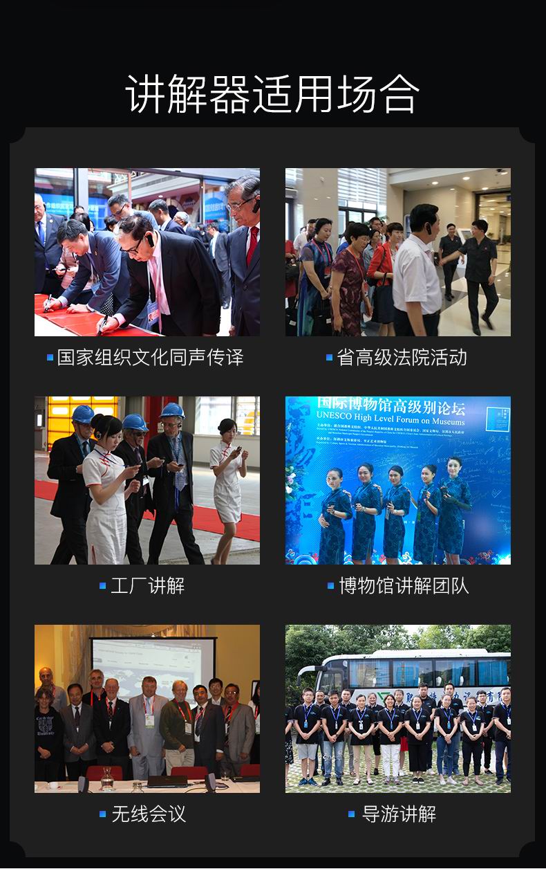 景區(qū)講解器