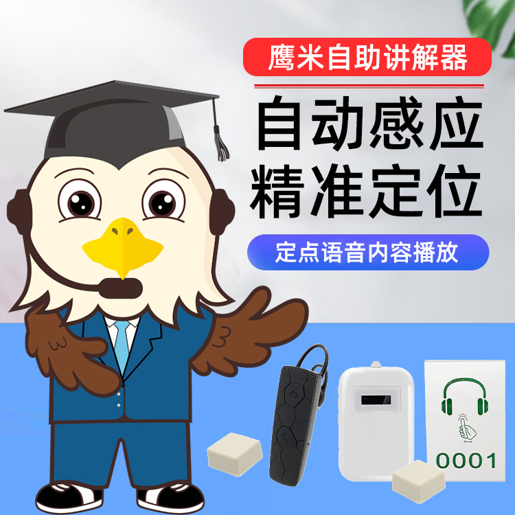 景區(qū)導(dǎo)覽系統(tǒng) 景區(qū)導(dǎo)覽系統(tǒng)