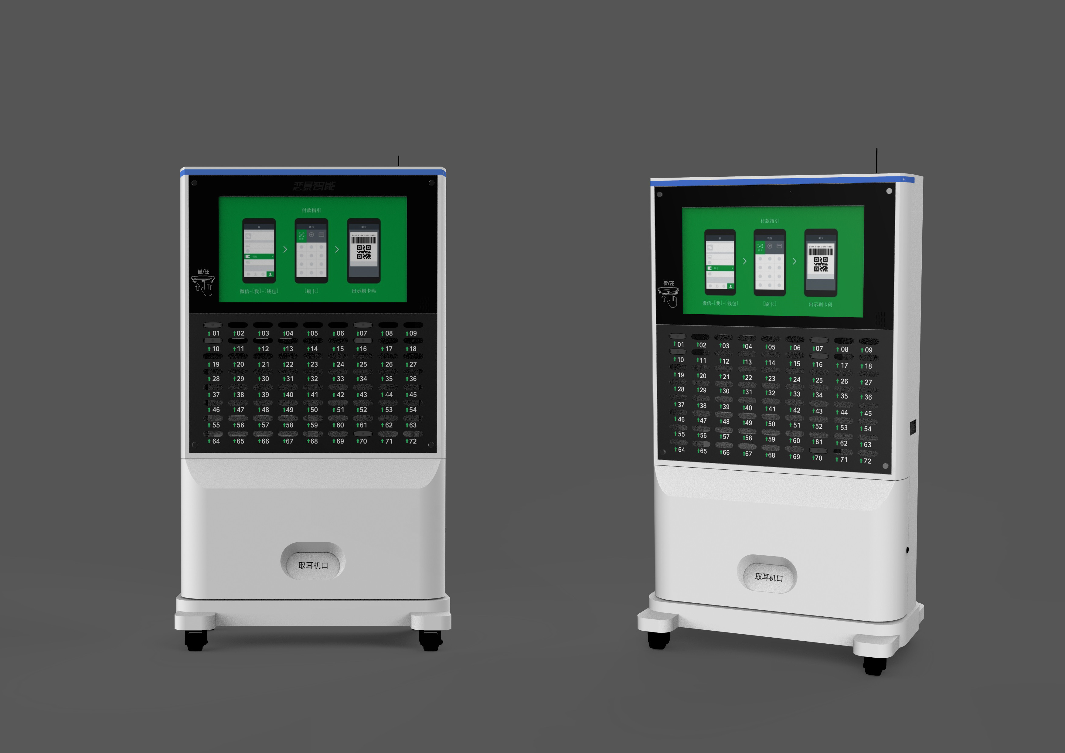 自助講解器租賃柜