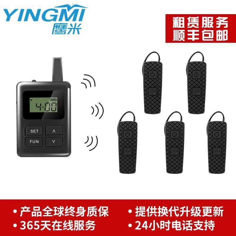 團(tuán)隊(duì)講解器