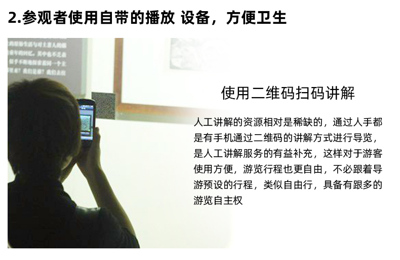 “掃碼即聽，智慧隨行”：7月鷹米二維碼講解系統(tǒng)助力上海松下住建空間事業(yè)部打造高效參觀體驗(yàn)<