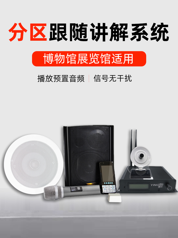 解鎖展廳講解黑科技，鷹米系統憑什么脫穎而出？<