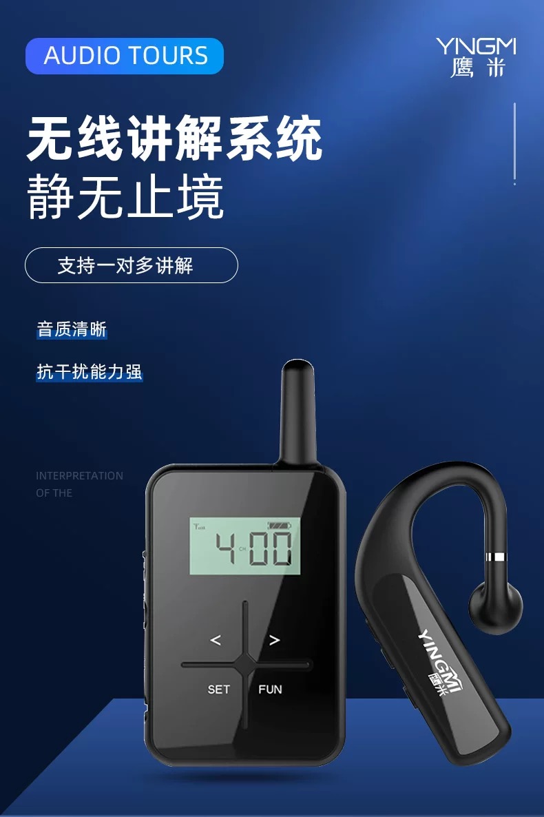 景區無線講解器能實現什么功能？采購廠家哪里找？<