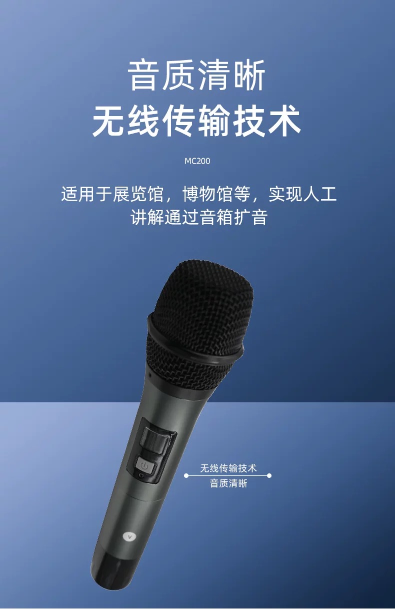 多通道無(wú)線分區(qū)講解系統(tǒng)