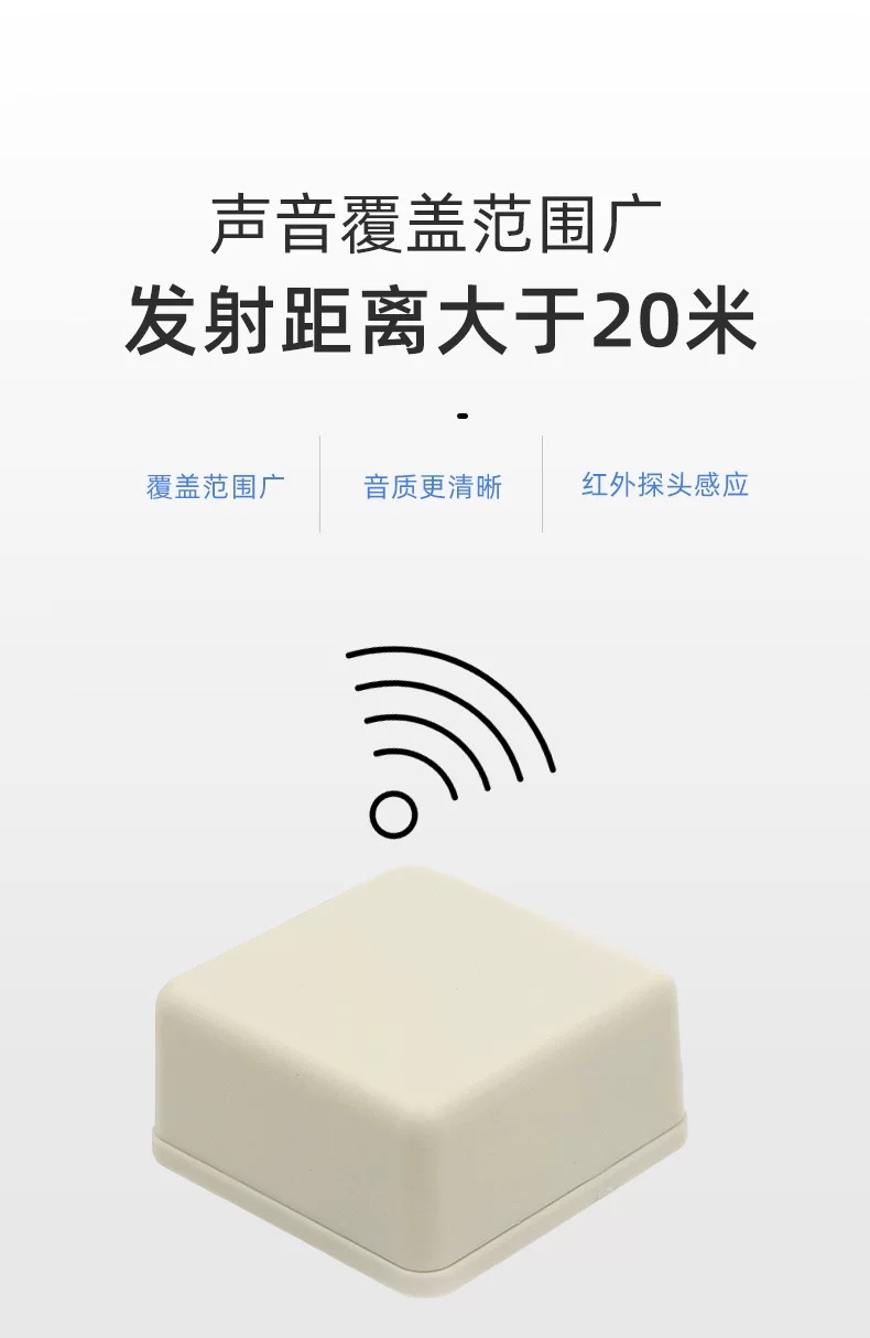 多通道無(wú)線分區(qū)講解系統(tǒng)