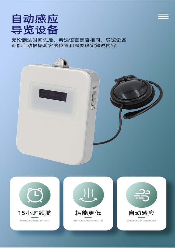 自助講解器廠家 自助講解器廠家