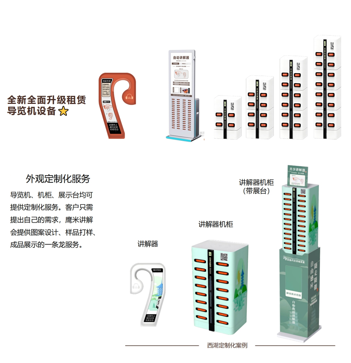 云南自助導(dǎo)覽租賃柜