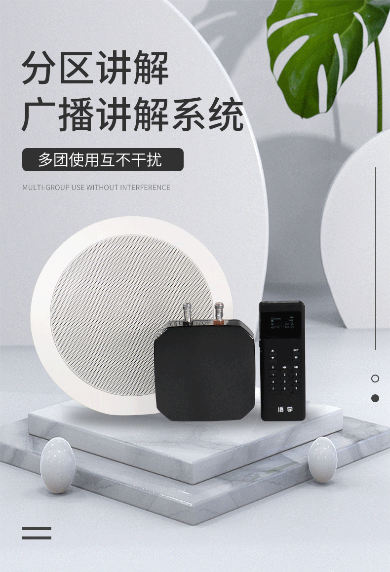 云南分區(qū)講解系統(tǒng)