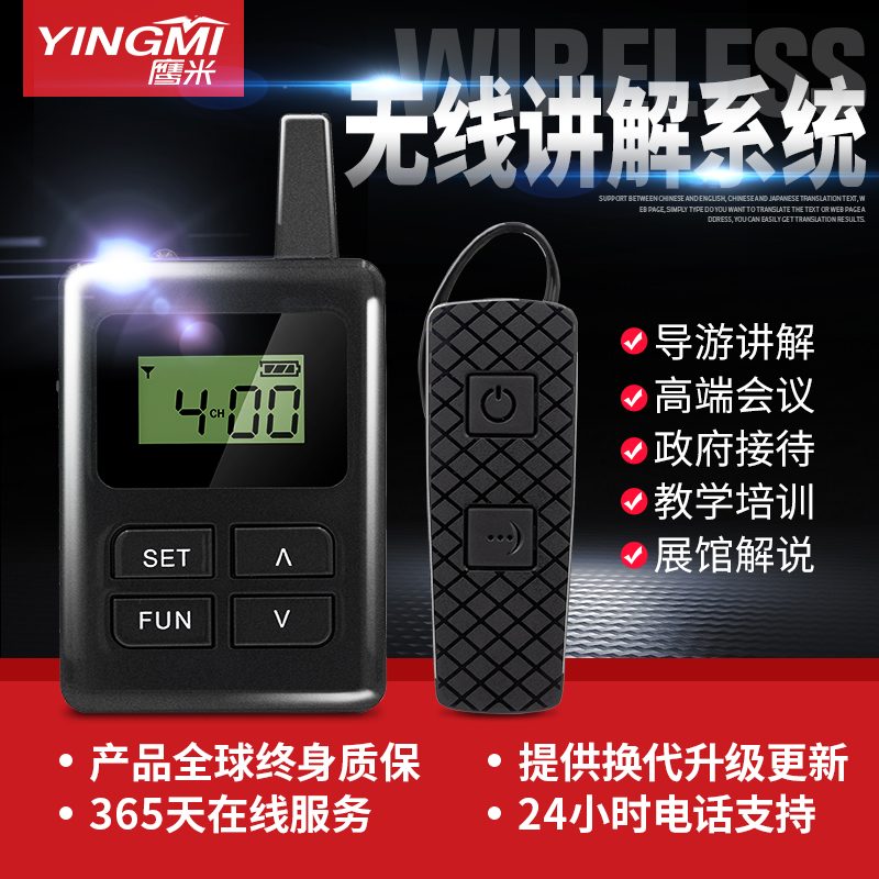 多場景適配！一套無線講解系統如何滿足不同場館需求<