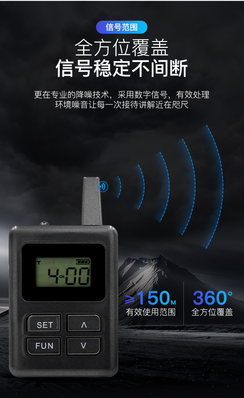 無(wú)線講解系統(tǒng)