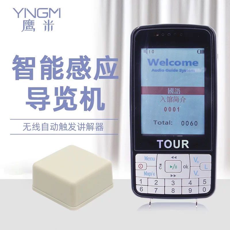 智慧導游機如何改變傳統導覽？一文看懂智能文旅新趨勢<