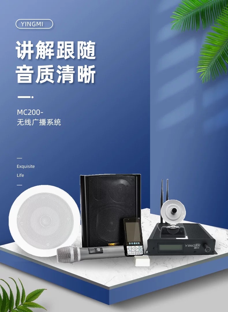 分區講解系統哪家好？鷹米表現突出<