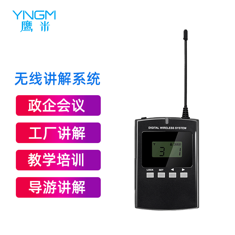 鷹米無線講解器：企業(yè)培訓好幫手，告別培訓難題降本增效<